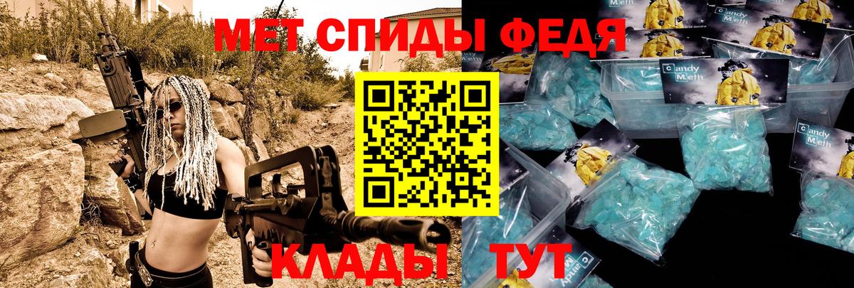 АМФЕТАМИН 97% Саратов