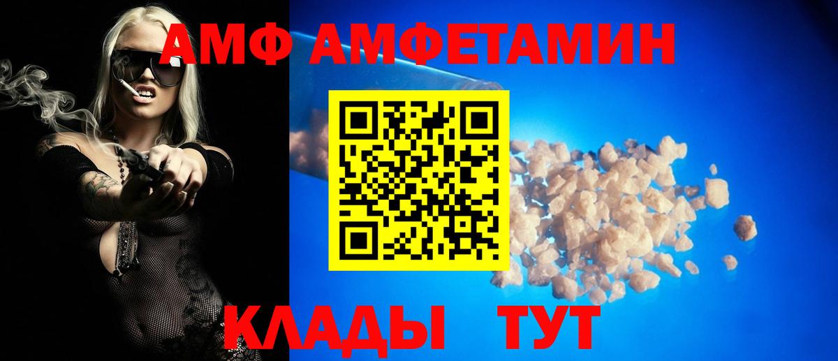 Amphetamine Premium  АМФ  Саратов  Вход с VPN 