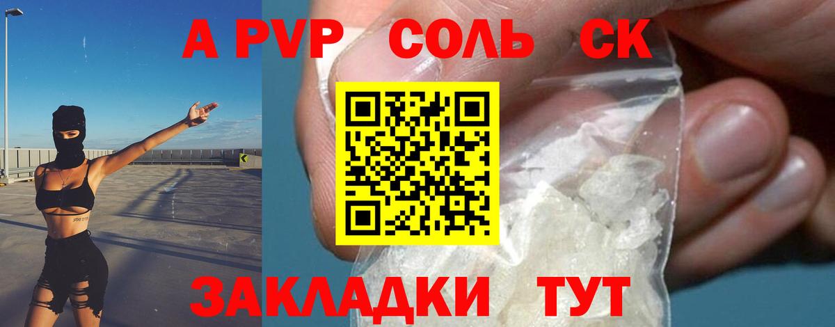 APVP VHQ Саратов