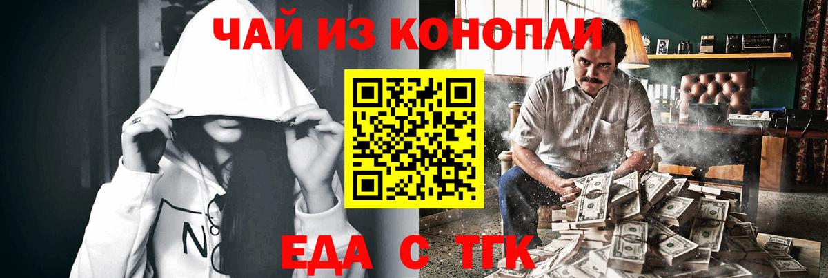 Cannafood марихуана  Вход с VPN  Саратов 