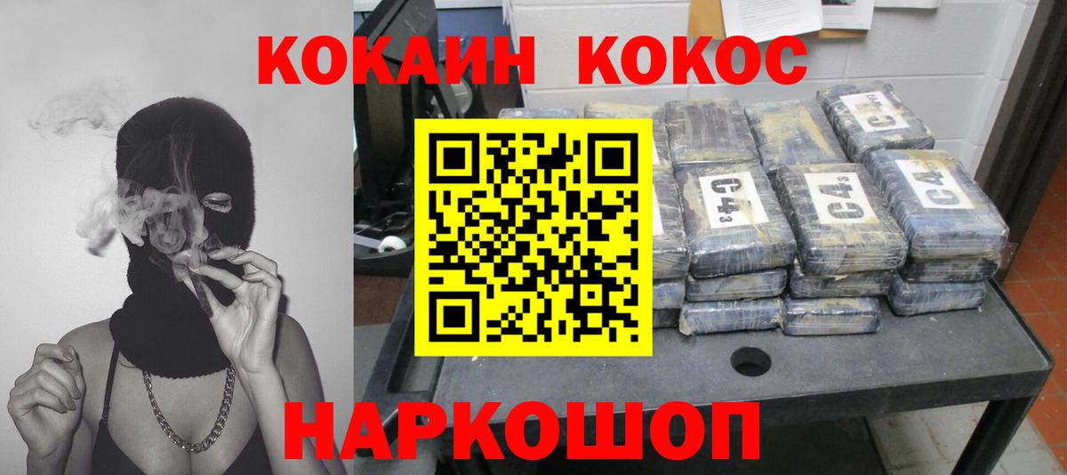 КОКАИН Columbia  Вход с VPN  Кокаин Fish Scale  COCAIN  Саратов 
