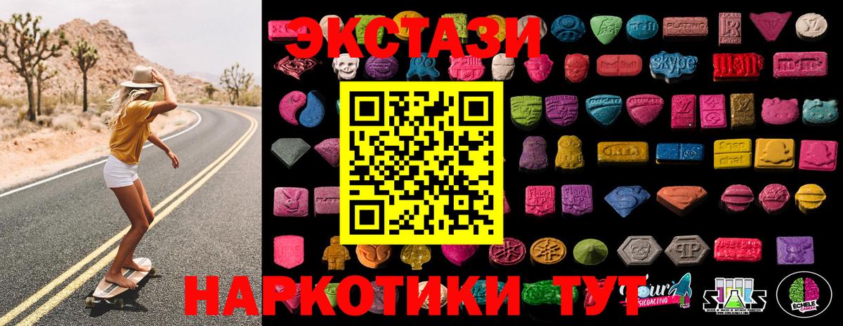 Экстази TESLA  Ecstasy XTC  Вход с VPN  купить наркотики сайты  гидра зеркало  Саратов 