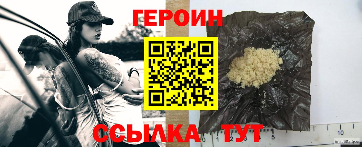 Саратов  Героин герыч  Вход с VPN 