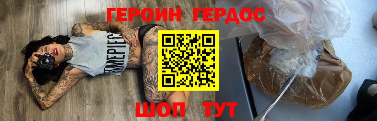 ГЕРОИН Афган Саратов