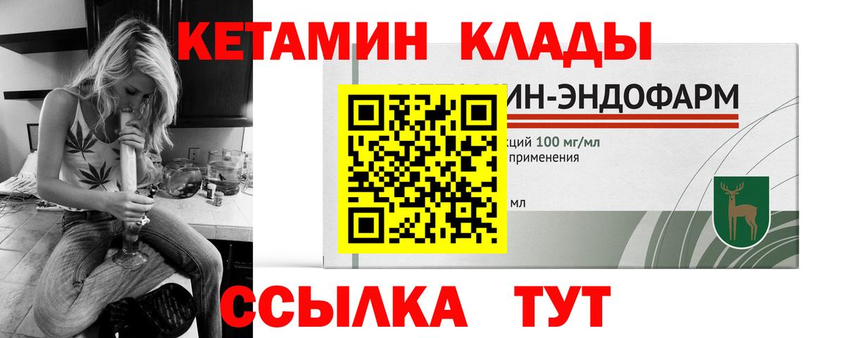 КЕТАМИН ketamine Саратов