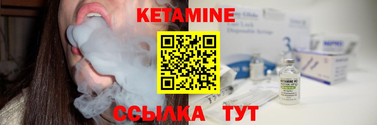 Кетамин ketamine  Вход с VPN  Саратов  Кетамин ketamine 