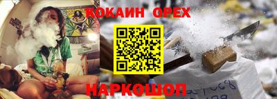 кокаин перу Новодвинск