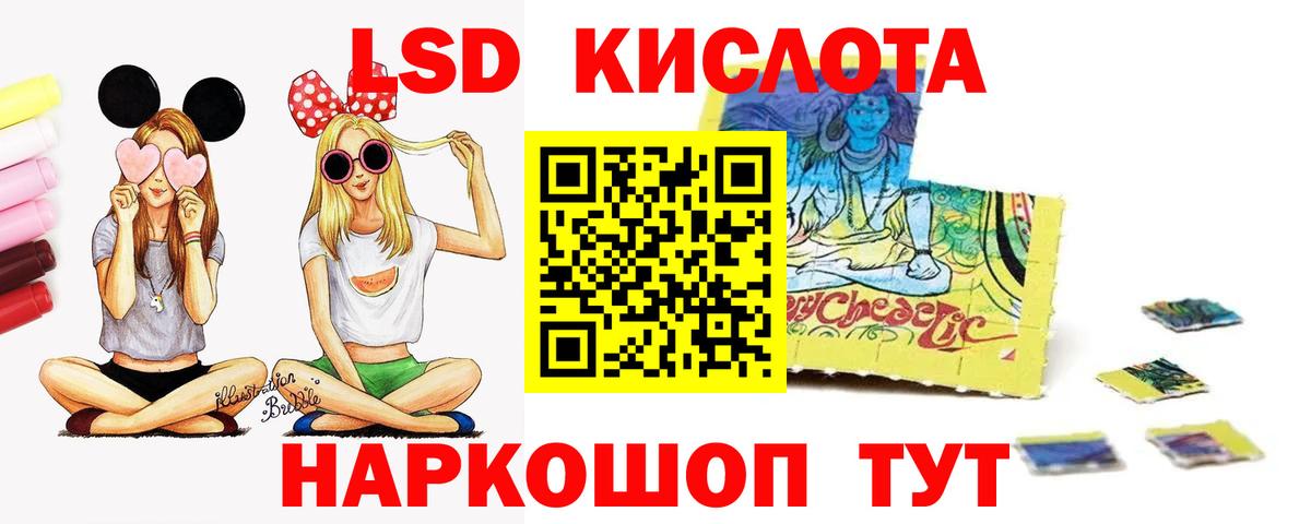 ЛСД экстази кислота Саратов