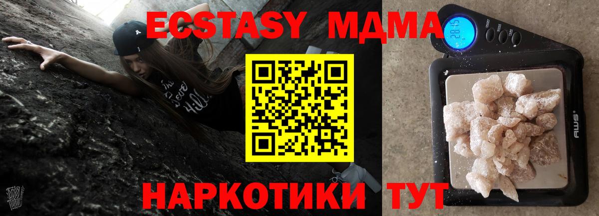 MDMA VHQ  MDMA кристаллы  MDMA  Вход с VPN  Саратов 