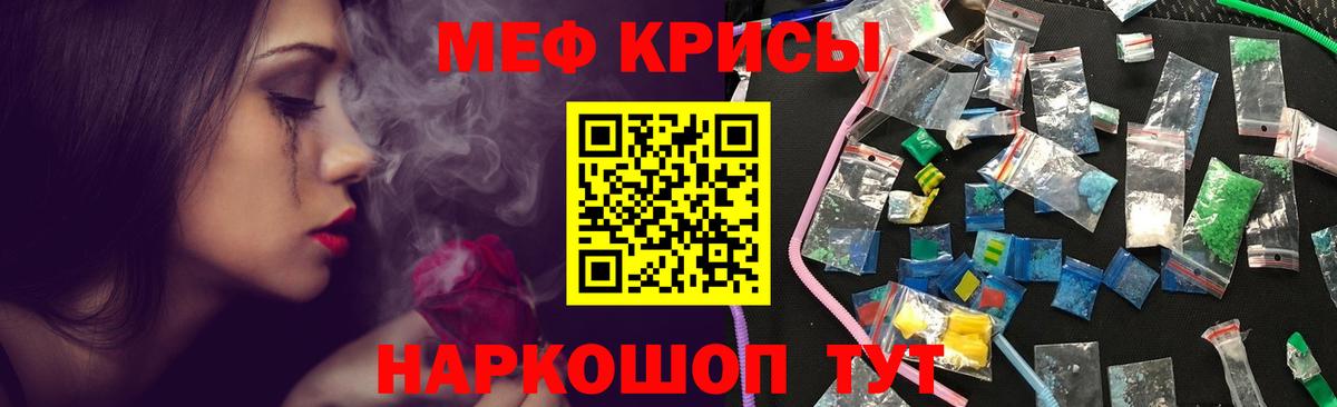 Мефедрон  Саратов