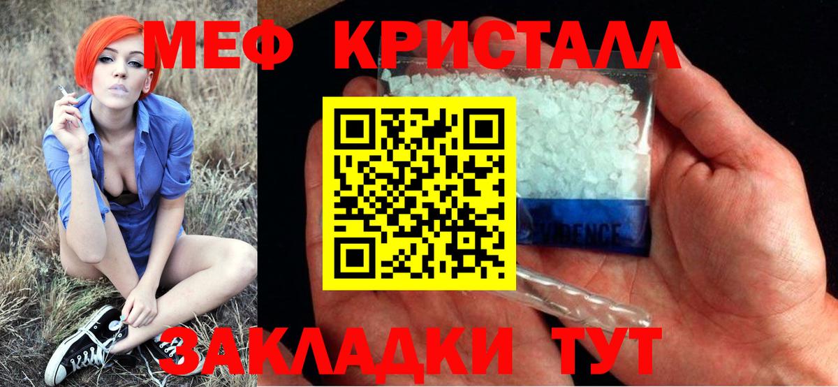 МЯУ-МЯУ mephedrone  Вход с VPN  МЯУ-МЯУ  Саратов 