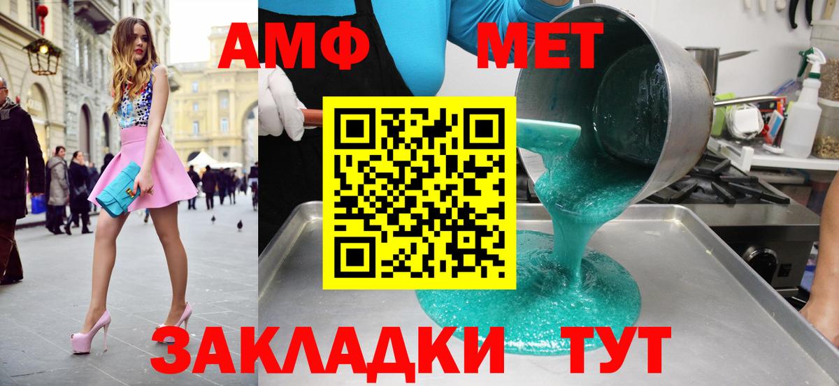 МЕТАМФЕТАМИН  Метамфетамин витя  Вход с VPN  Саратов  Метамфетамин витя 