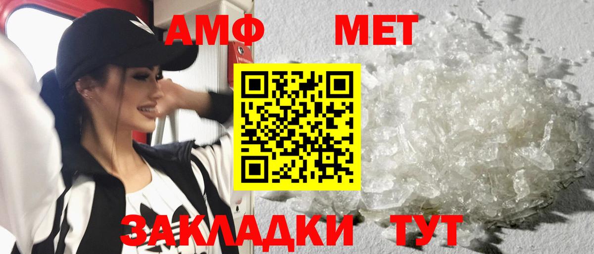 Метамфетамин витя Саратов