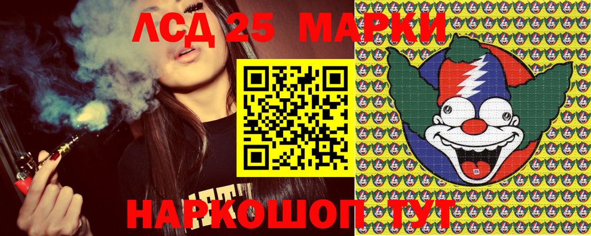 Марки NBOMe 1,8мг Саратов